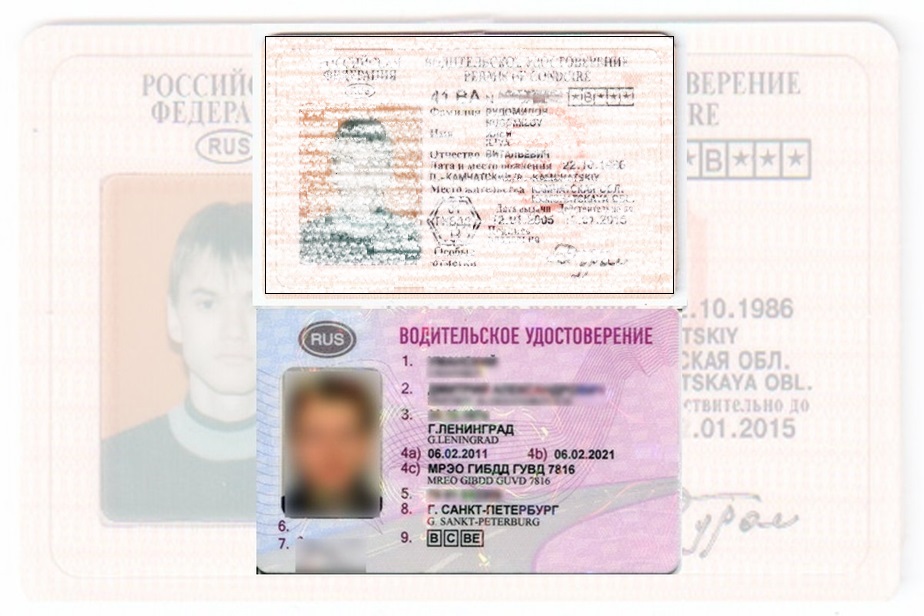 Дубликат водительских прав в Первомайске